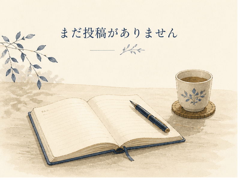 開いたノートと湯呑み、ふたりの会話を待つ机
